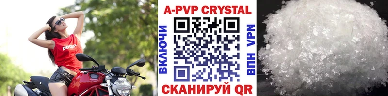 APVP Crystall  где купить наркотик  Нестеров 
