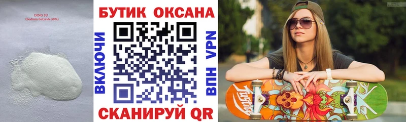 MEGA ССЫЛКА Нестеров Бутират 1.4BDO