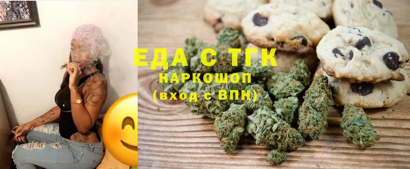 мега сайт  Нестеров  Еда ТГК конопля 