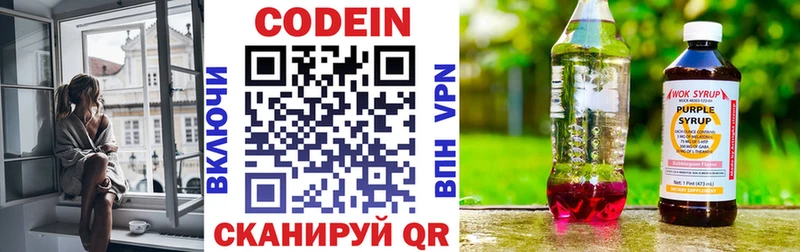 Кодеиновый сироп Lean напиток Lean (лин)  Нестеров 