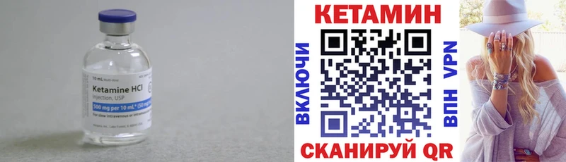 КЕТАМИН ketamine  Нестеров 