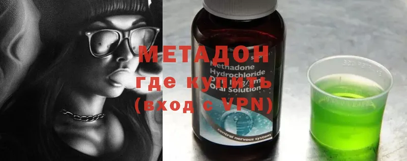 Метадон methadone  Нестеров 