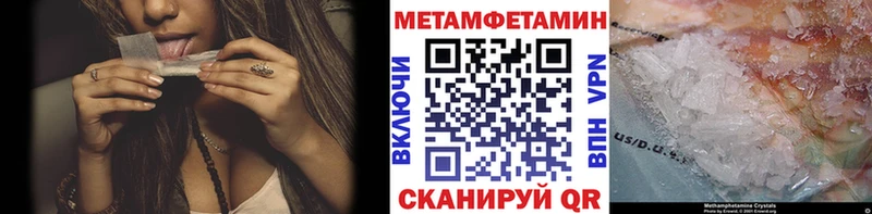 МЕТАМФЕТАМИН Methamphetamine  Нестеров 